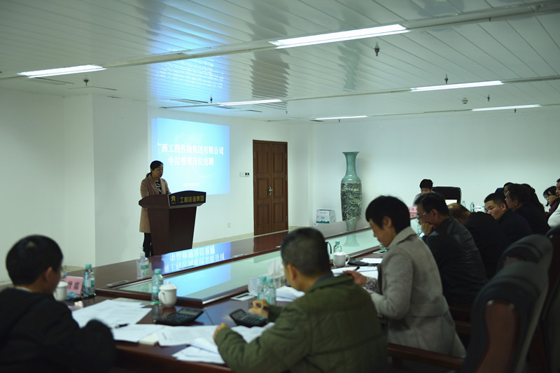 深化內(nèi)部改革 讓實干者有為有位——廣西工程咨詢集團中層管理人員競聘上崗工作順利完成