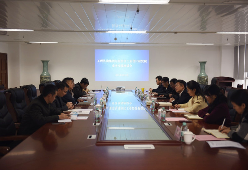 廣西工業(yè)設(shè)計研究院黨委書記、董事長 謝登禹一行到公司座談交流
