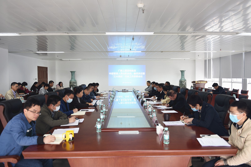 打響“三大戰(zhàn)役”、打贏“十場戰(zhàn)斗”，奮力開啟公司高質(zhì)量發(fā)展新格局——廣西工程咨詢集團部署“三大戰(zhàn)役”綜合行動——廣西工程咨詢集團部署“三大戰(zhàn)役”綜合行動   