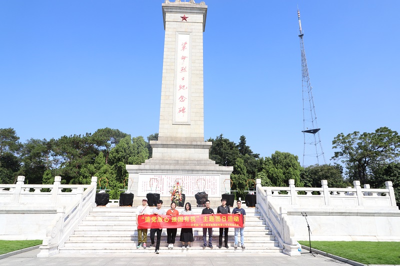 公司團(tuán)支部開展“請黨放心 強(qiáng)國有我”主題團(tuán)日活動(dòng)