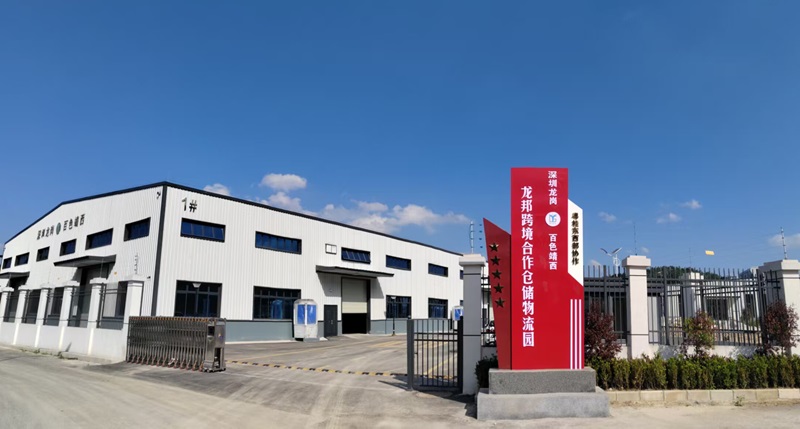 粵桂協(xié)作工程！廣西工程咨詢集團提供全咨服務(wù)的龍邦跨境合作倉儲物流園建成運營