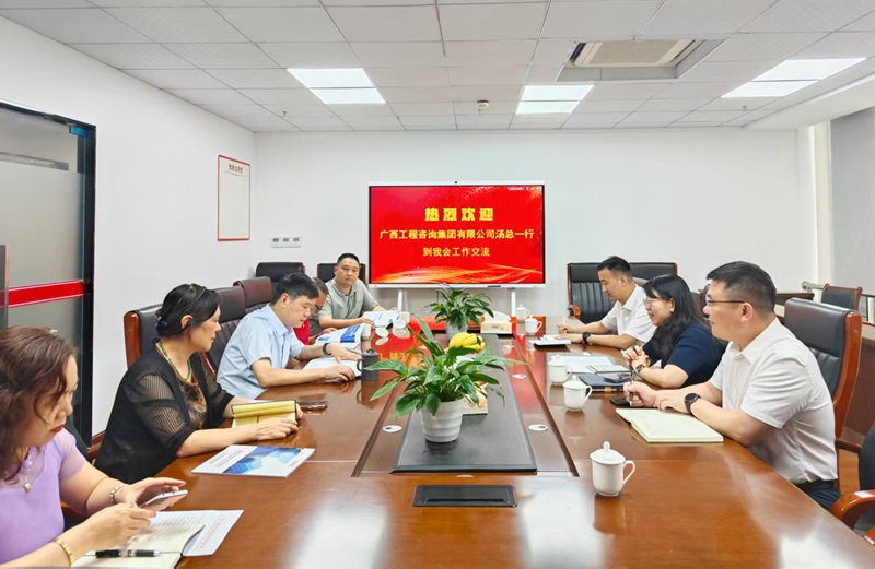 廣西工程咨詢集團(tuán)到四川省考察咨詢行業(yè)市場(chǎng)